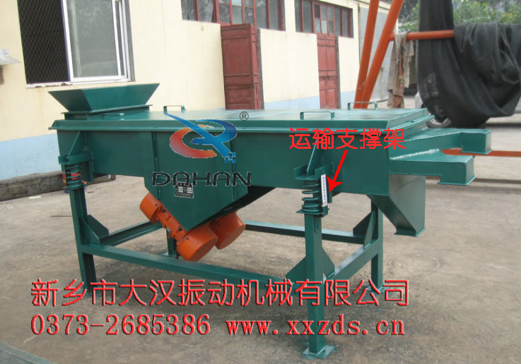 直線(xiàn)振動(dòng)篩