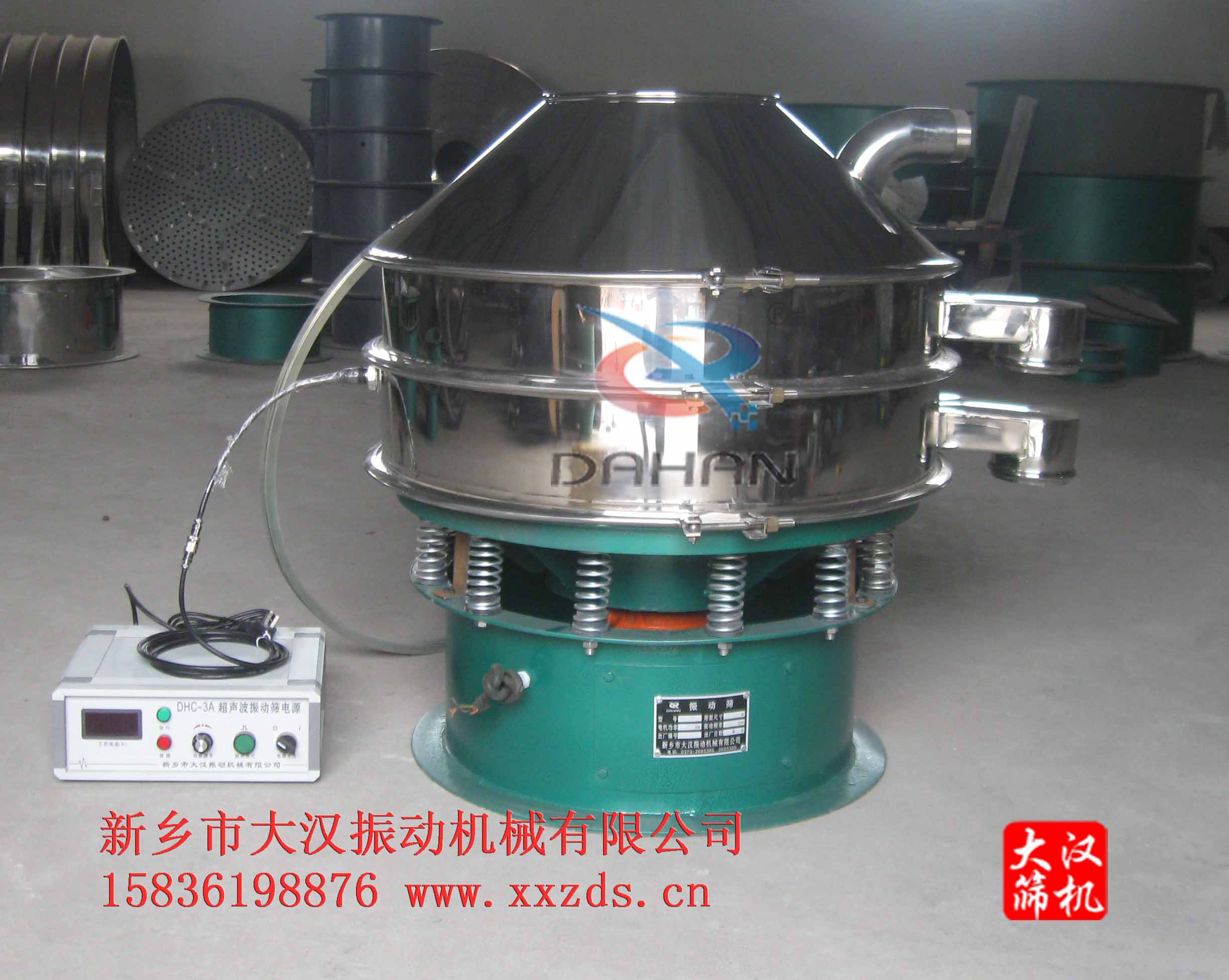 氧化鎂超聲波振動(dòng)篩