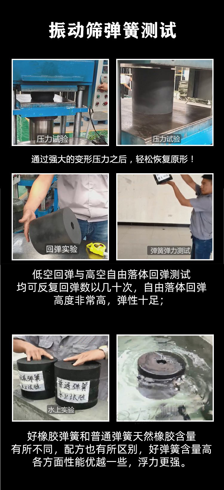 振動篩橡膠彈簧的優(yōu)缺點