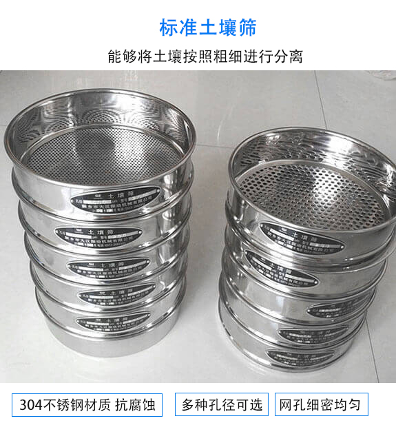 土壤篩實(shí)驗(yàn)室對(duì)樣品的分級(jí)篩分、分析、檢測(cè)