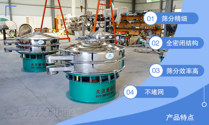 復(fù)合肥振動篩特點(diǎn)