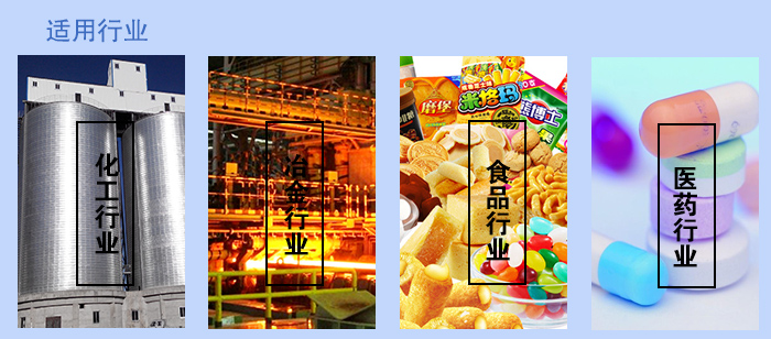 不銹鋼直線(xiàn)振動(dòng)篩應(yīng)用行業(yè)