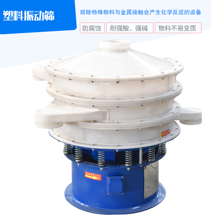 物料接觸部分采用的是PP塑料材質(zhì)，耐腐蝕、耐氧化