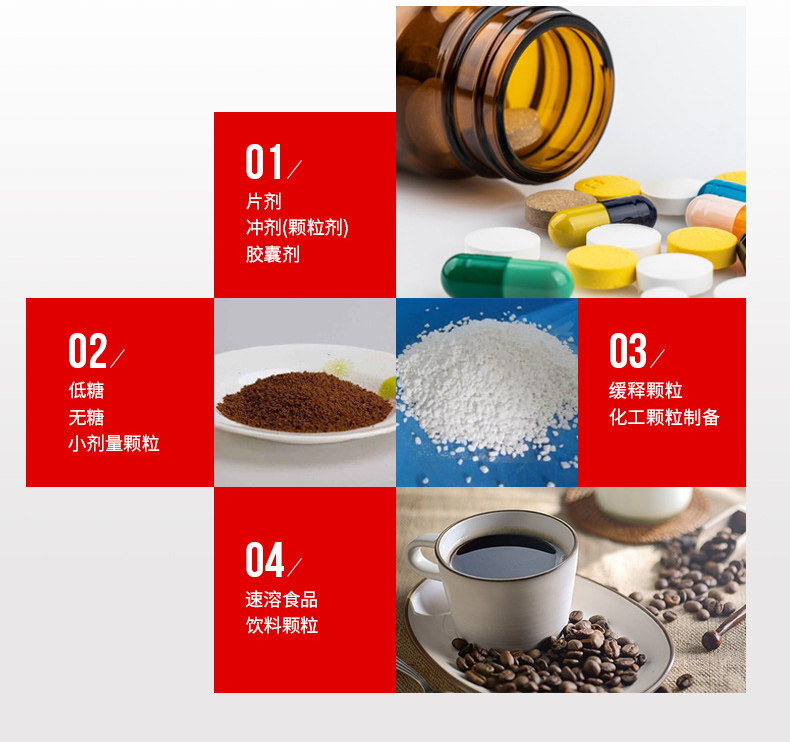 低糖顆粒、藥劑顆粒、化工顆粒、飲料顆粒等均可使用無(wú)塵投料站 