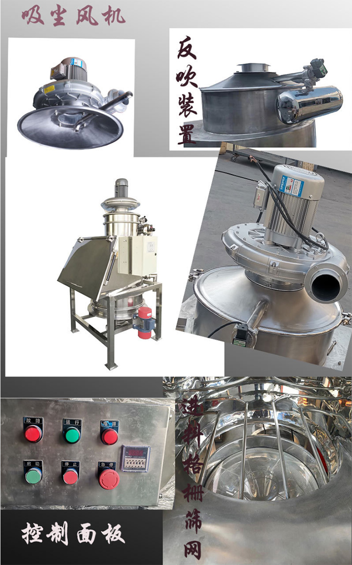  無塵投料站由人工卸料倉、防壓型投料平臺、下料倉、振動篩、過濾系統(tǒng)、振動電機等部件組成 