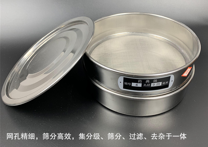 網(wǎng)孔精細，篩分高效，集分級、篩分、過濾、去雜于一體