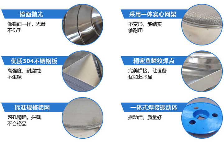 不銹鋼旋振篩篩分效率高、精度高
