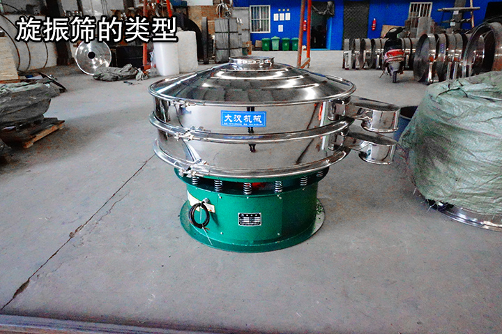 旋振篩的類型都有哪些？