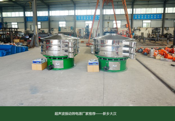  哪里有賣超聲波振動篩電源？ 