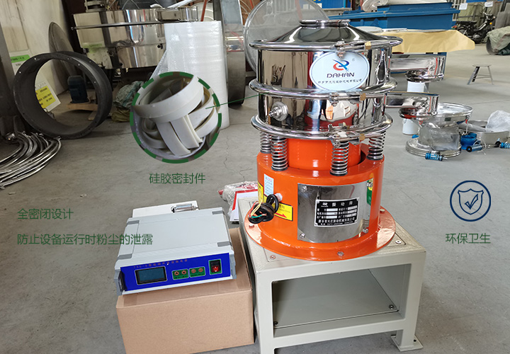  超聲波振動(dòng)篩比普通振動(dòng)篩篩分環(huán)保 ，且不改變產(chǎn)品特性