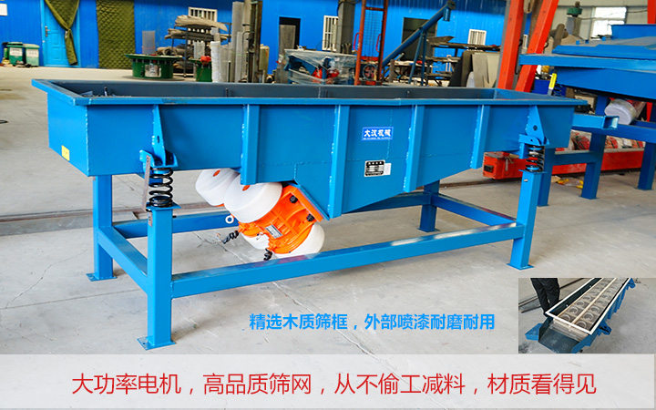  直線振動篩的產(chǎn)量受哪些因素影響？