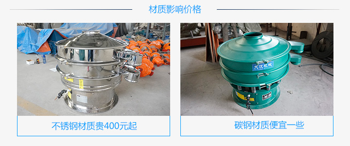  小型振動(dòng)篩一臺(tái)多少錢(qián)?