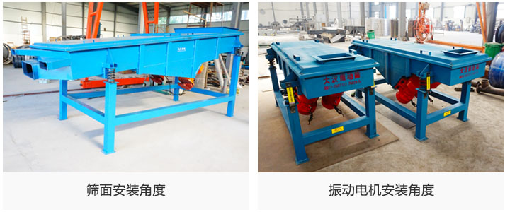 篩面安裝角度，振動電機(jī)安裝角度