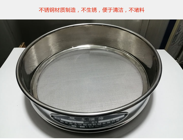 標準土壤篩材質優(yōu)良