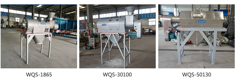 臥式氣流篩分機型號